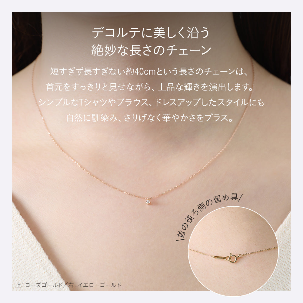 10金 ネックレス 日本製 一粒 0.03ct ダイヤモンド K10 4本留め レディース ギフト包装
