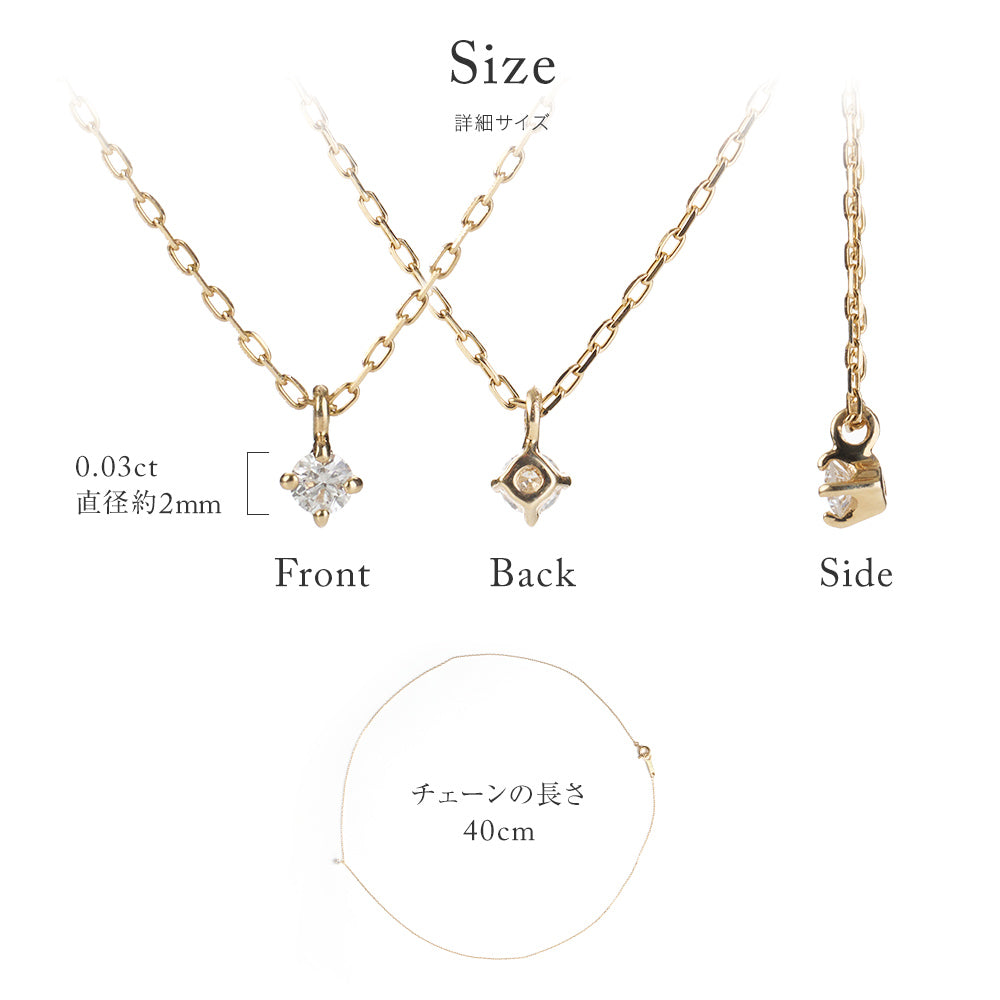 10金 ネックレス 日本製 一粒 0.03ct ダイヤモンド K10 4本留め レディース ギフト包装