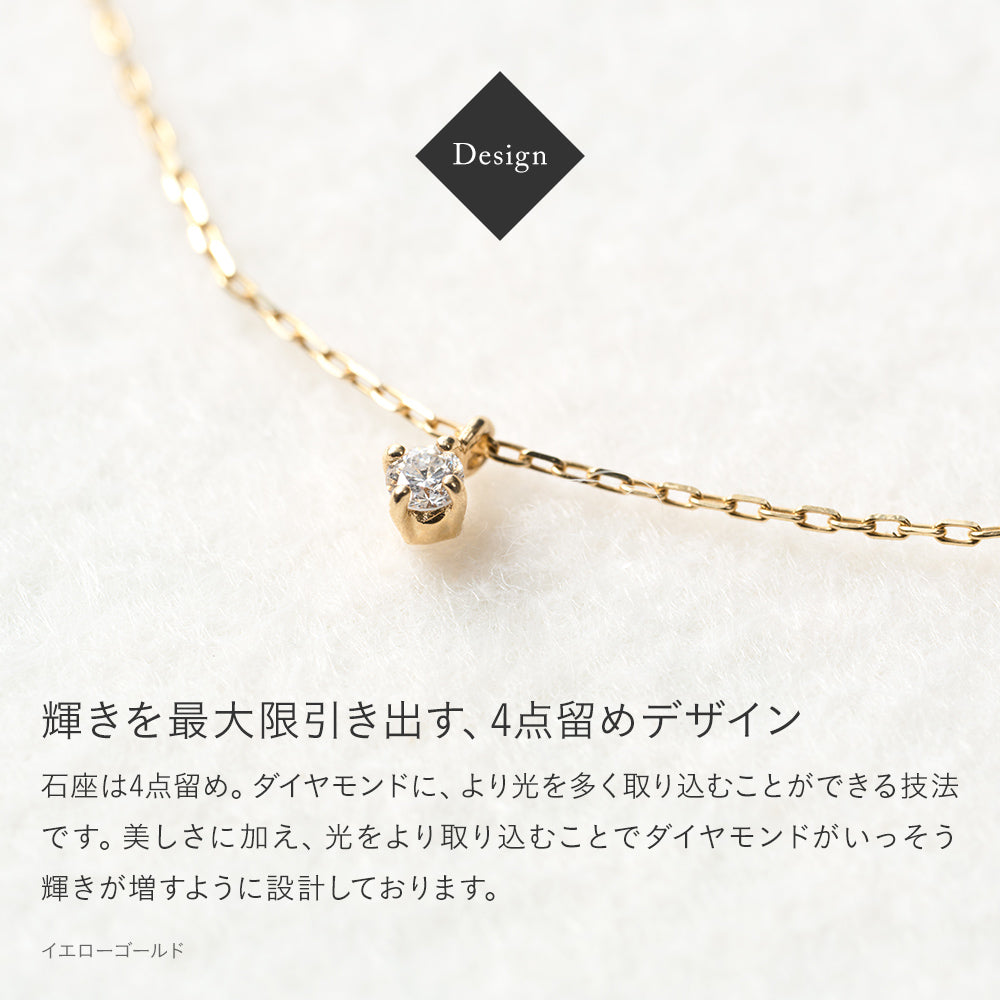 10金 ネックレス 日本製 一粒 0.03ct ダイヤモンド K10 4本留め レディース ギフト包装