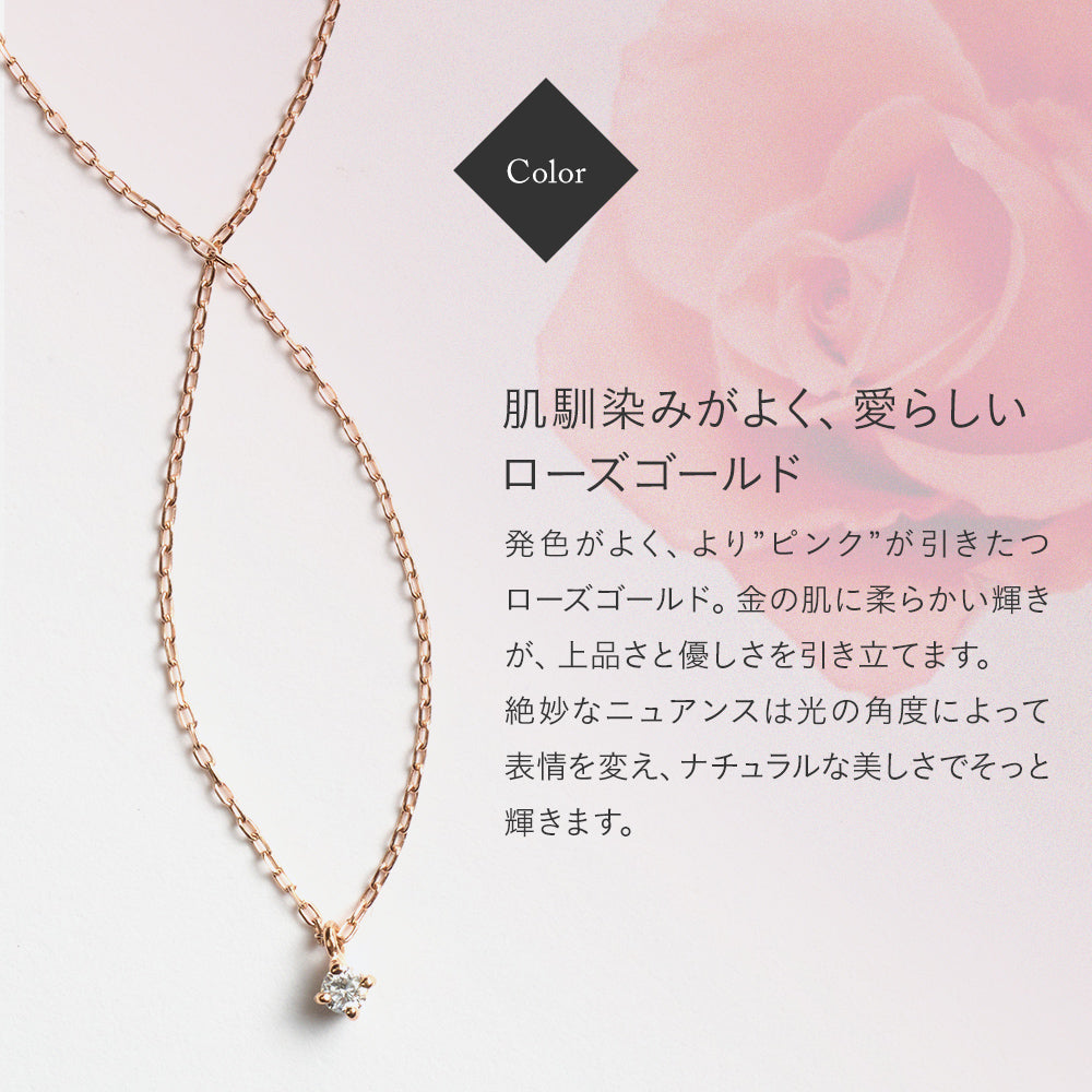 10金 ネックレス 日本製 一粒 0.03ct ダイヤモンド K10 4本留め レディース ギフト包装