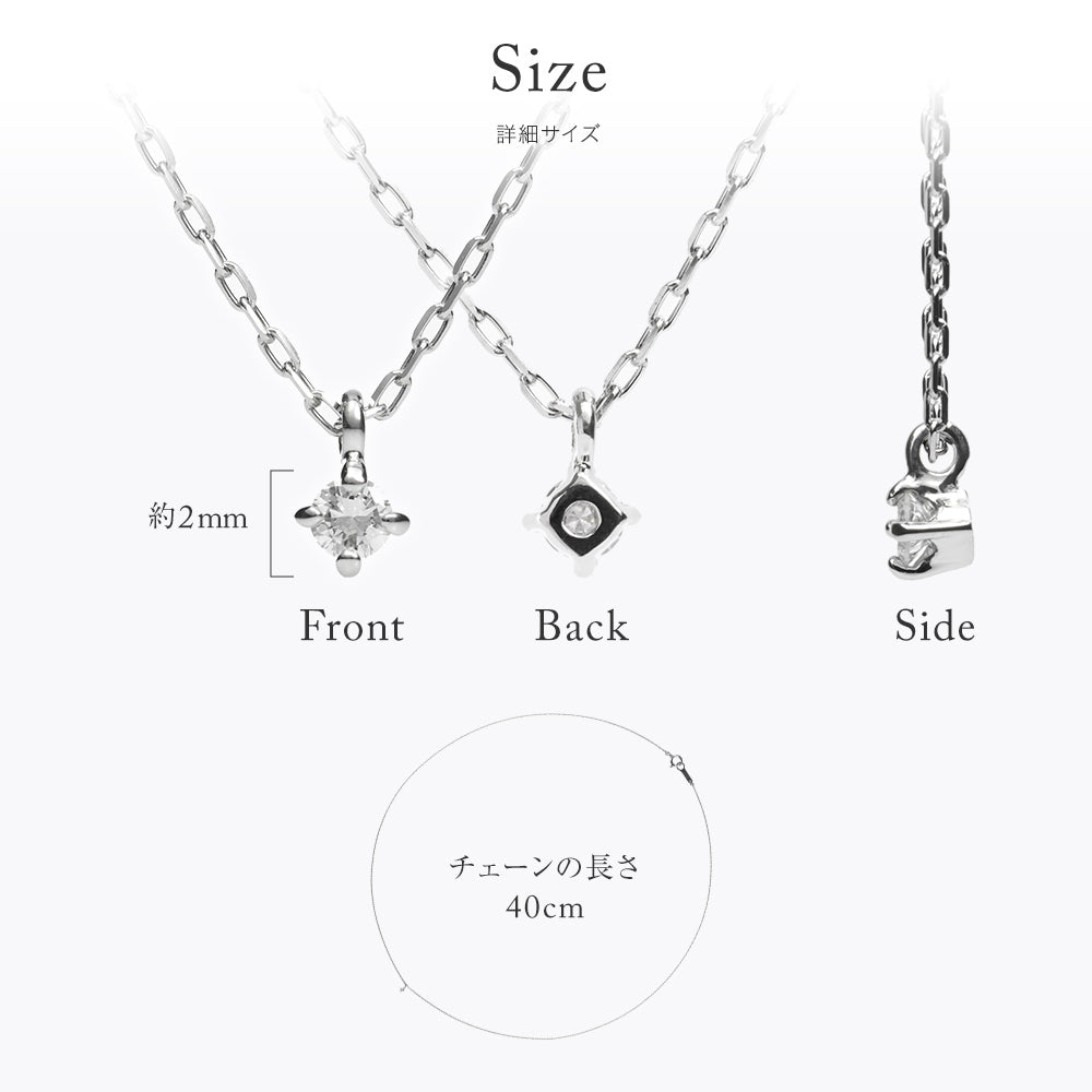 プラチナ 0.03ctダイヤモンド ネックレス 「ブライト」 PT900/850