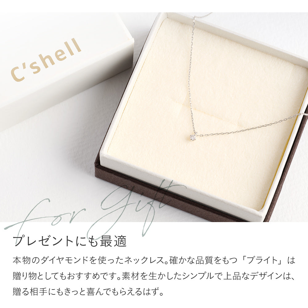 プラチナ 0.03ctダイヤモンド ネックレス 「ブライト」 PT900/850