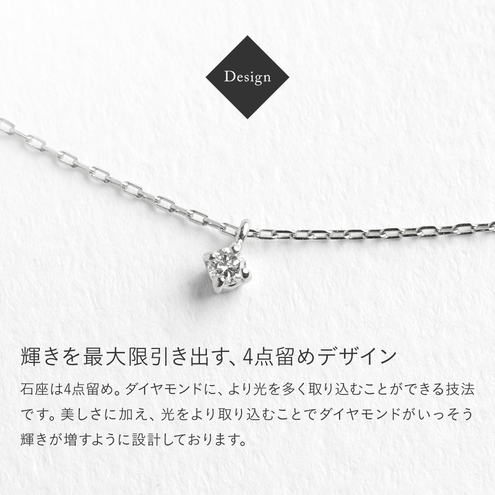 プラチナ 0.03ctダイヤモンド ネックレス 「ブライト」 PT900/850