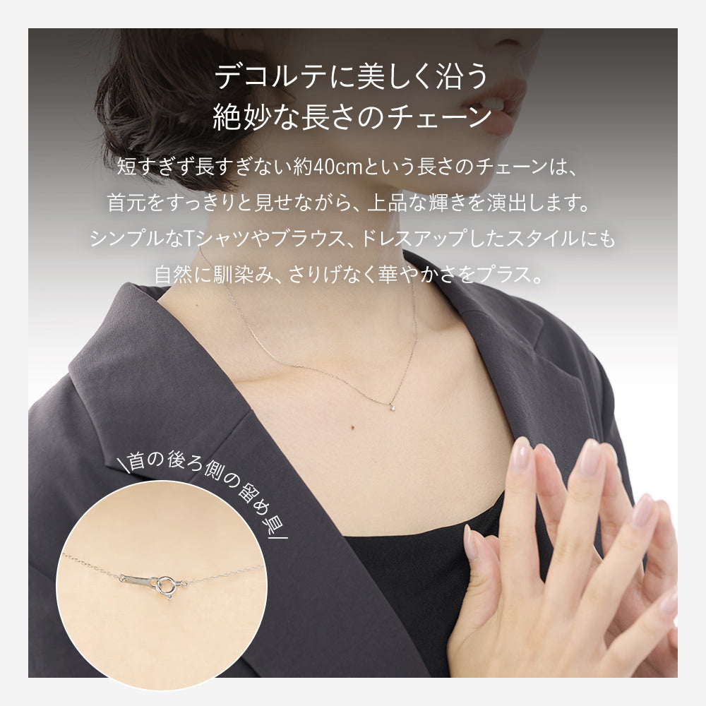 プラチナ 0.03ctダイヤモンド ネックレス 「ブライト」 PT900/850