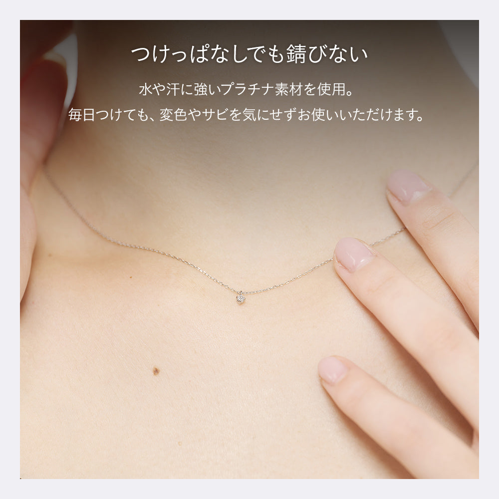 プラチナ 0.03ctダイヤモンド ネックレス 「ブライト」 PT900/850