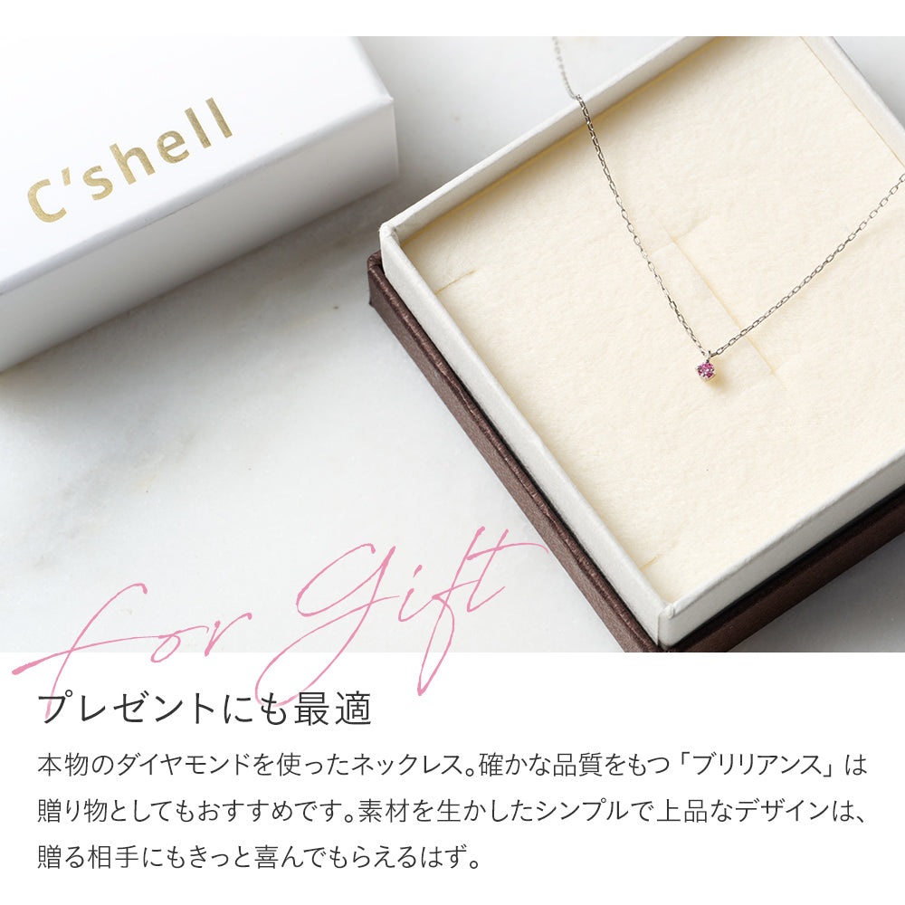プラチナ ピンクダイヤモンド ネックレス 0.03ct 日本製 一粒 4本爪 レディース ギフト Pt900/850