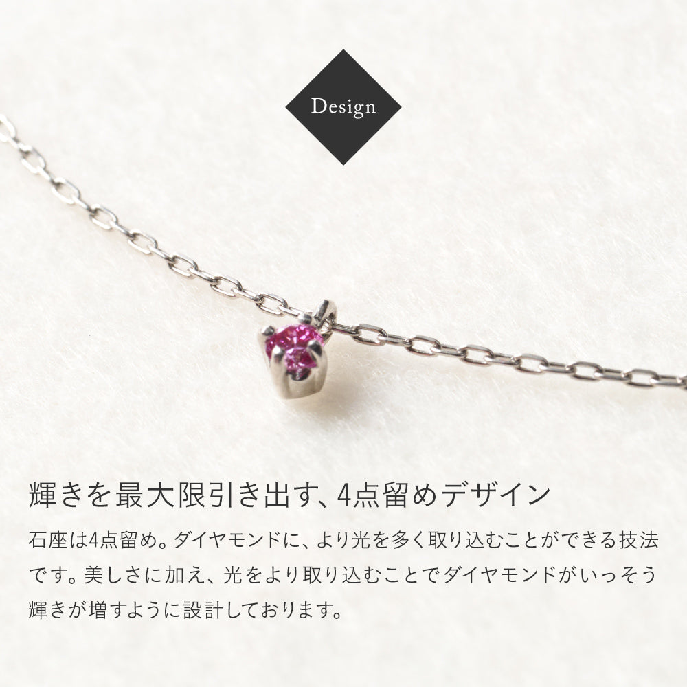プラチナ ピンクダイヤモンド ネックレス 0.03ct 日本製 一粒 4本爪 レディース ギフト Pt900/850