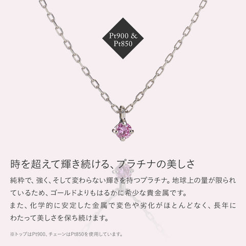 PT900 0.03ct ピンクダイヤモンド ネックレス