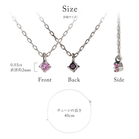 PT900 0.03ct ピンクダイヤモンド ネックレス