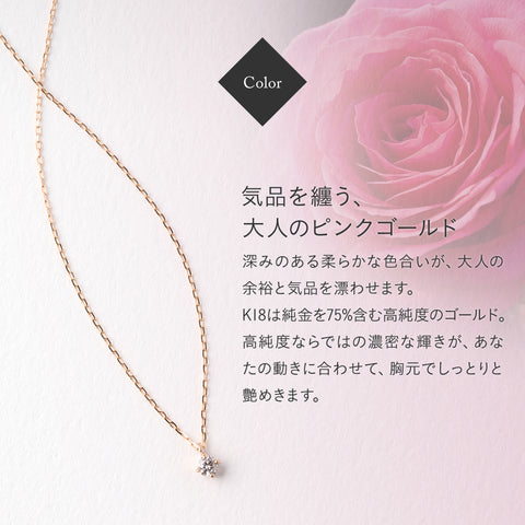 18金 0.06ct ダイヤモンド ネックレス　K18