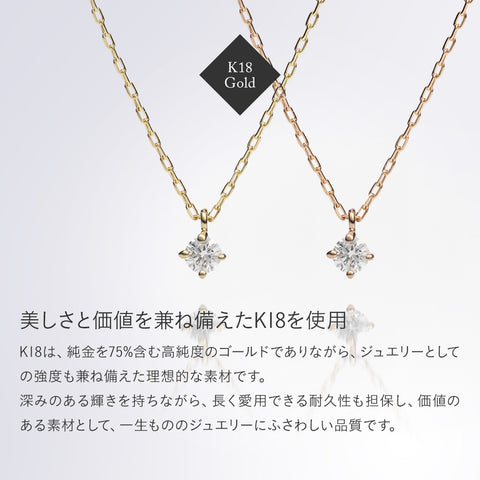 18金 0.06ct ダイヤモンド ネックレス　K18