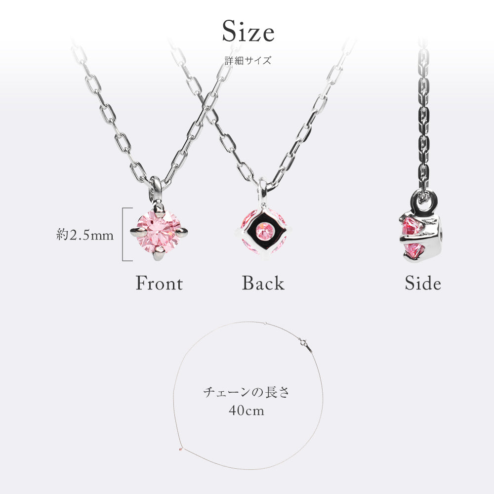 プラチナ ネックレス ピンクダイヤモンド 日本製 一粒 0.06ct 4本爪 レディース ギフト Pt900/850