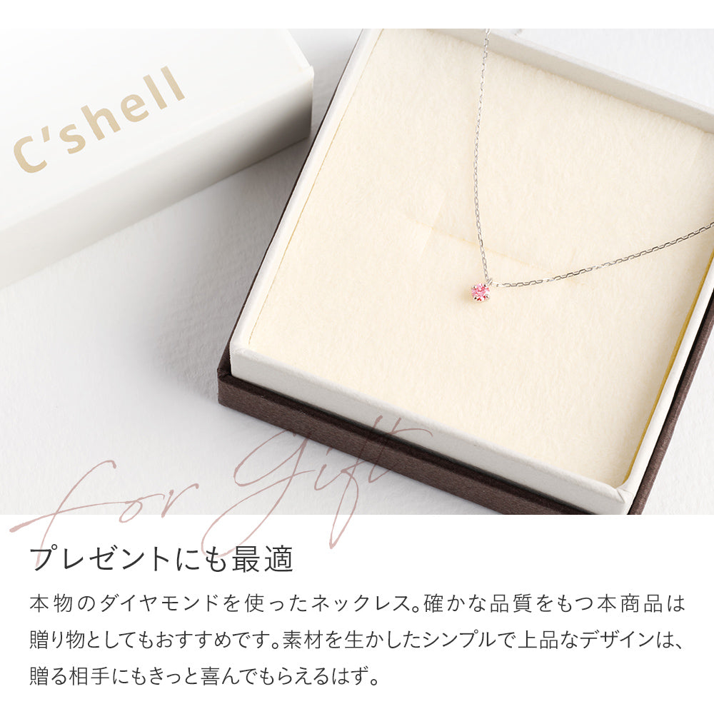 プラチナ ネックレス ピンクダイヤモンド 日本製 一粒 0.06ct 4本爪 レディース ギフト Pt900/850