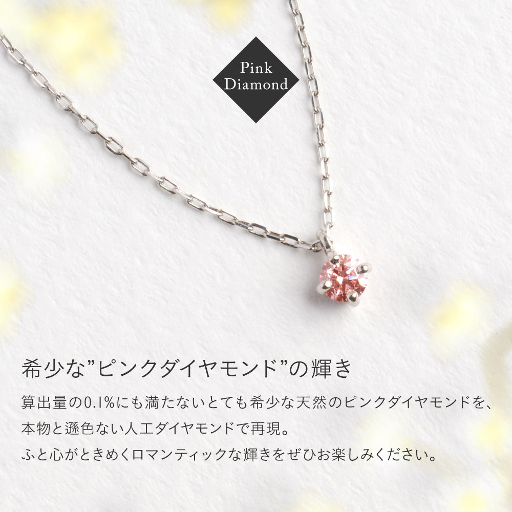 プラチナ ネックレス ピンクダイヤモンド 日本製 一粒 0.06ct 4本爪 レディース ギフト Pt900/850