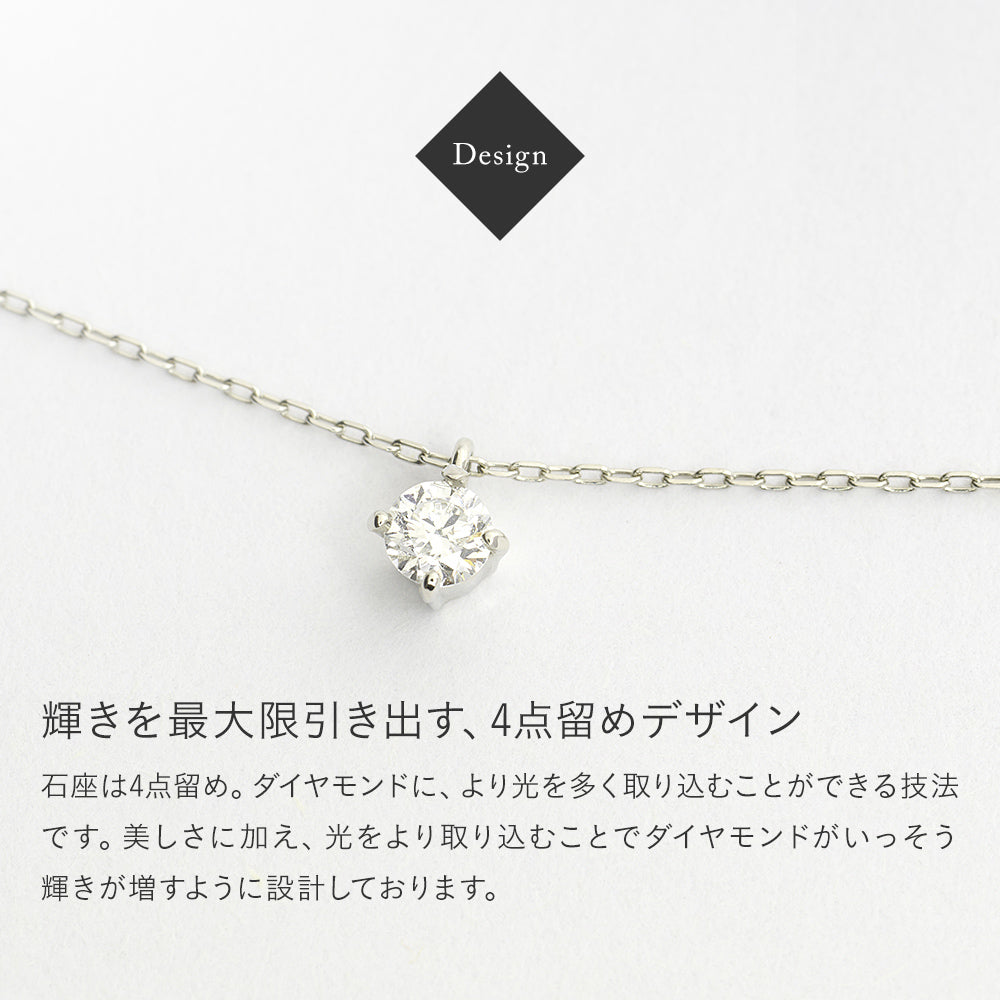 プラチナ ネックレス 日本製 一粒 0.1ct ダイヤモンド 4本爪 レディース ギフト包装 PT900 PT850