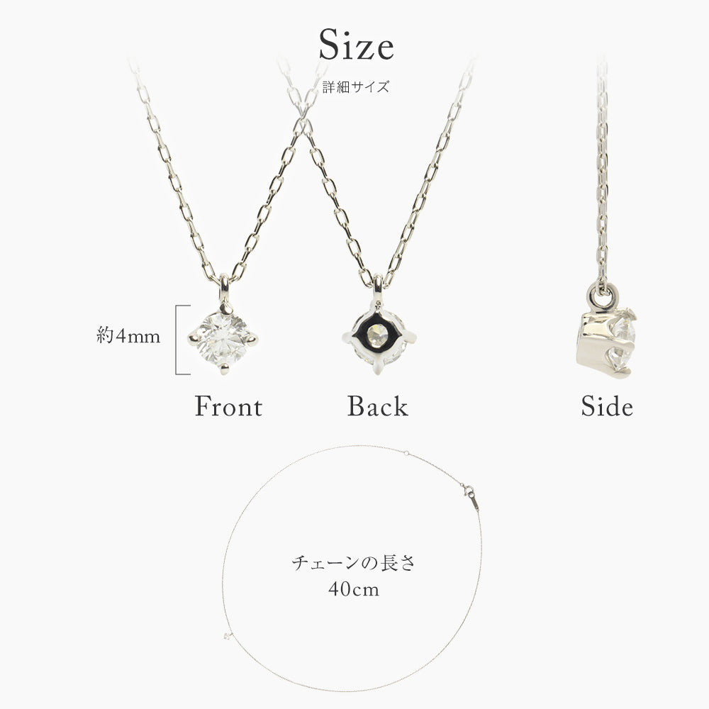 プラチナ ネックレス 日本製 一粒 0.1ct ダイヤモンド 4本爪 レディース ギフト包装 PT900 PT850