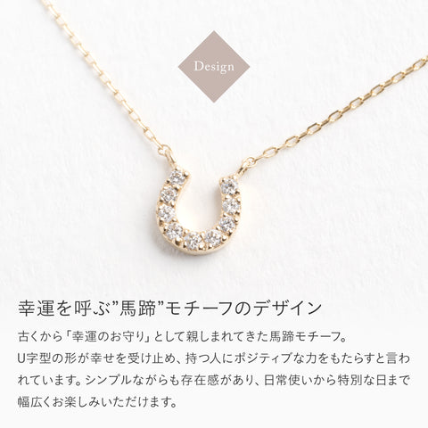 10金 0.07ctホースシューネックレス 10K