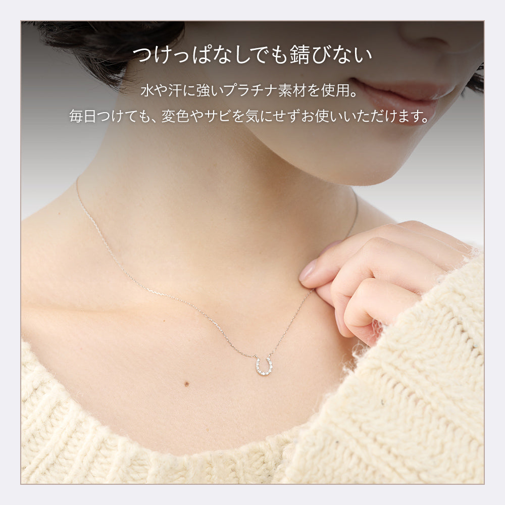 プラチナ ネックレス 馬蹄 ダイヤモンド 日本製 0.04ct ホースシューレディース Pt900/850 幸運 お守り ギフト