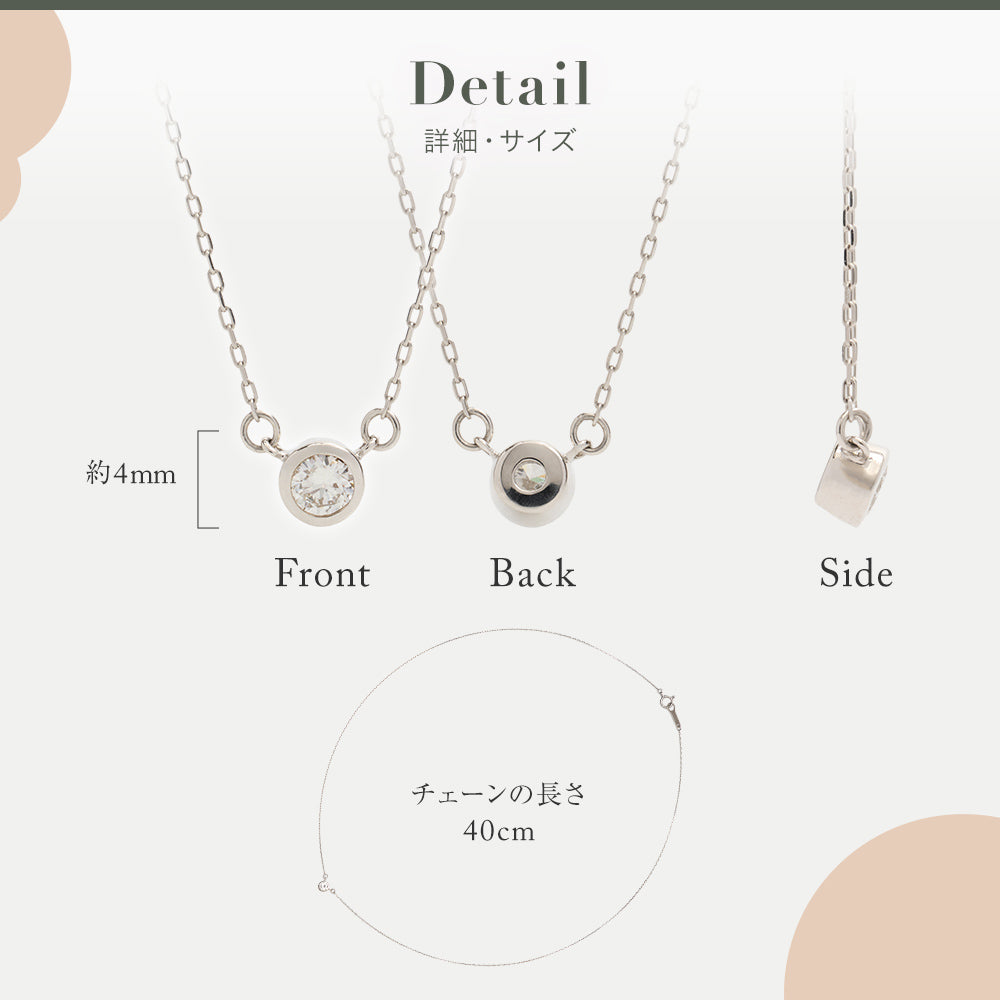 プラチナ ネックレス 日本製 一粒 ダイヤモンド 0.1ct 覆輪 レディース ギフト包装 PT900/850