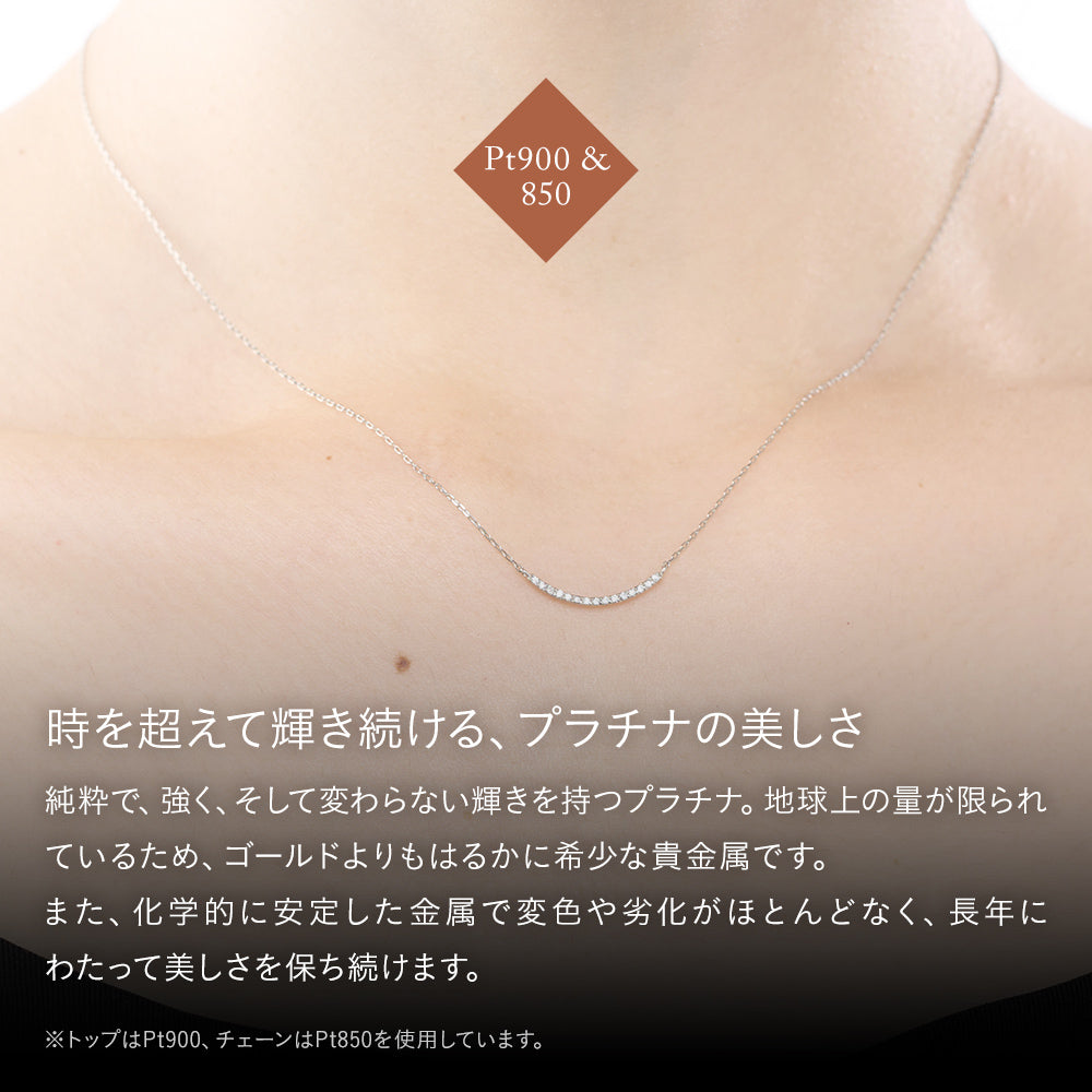 プラチナ ネックレス 日本製 スマイル ライン ダイヤモンド 0.06ct Pt900 Pt850 バー レディース 華奢