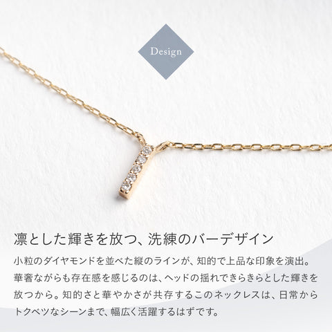 10金 レイヤーダイヤモンドバー K10