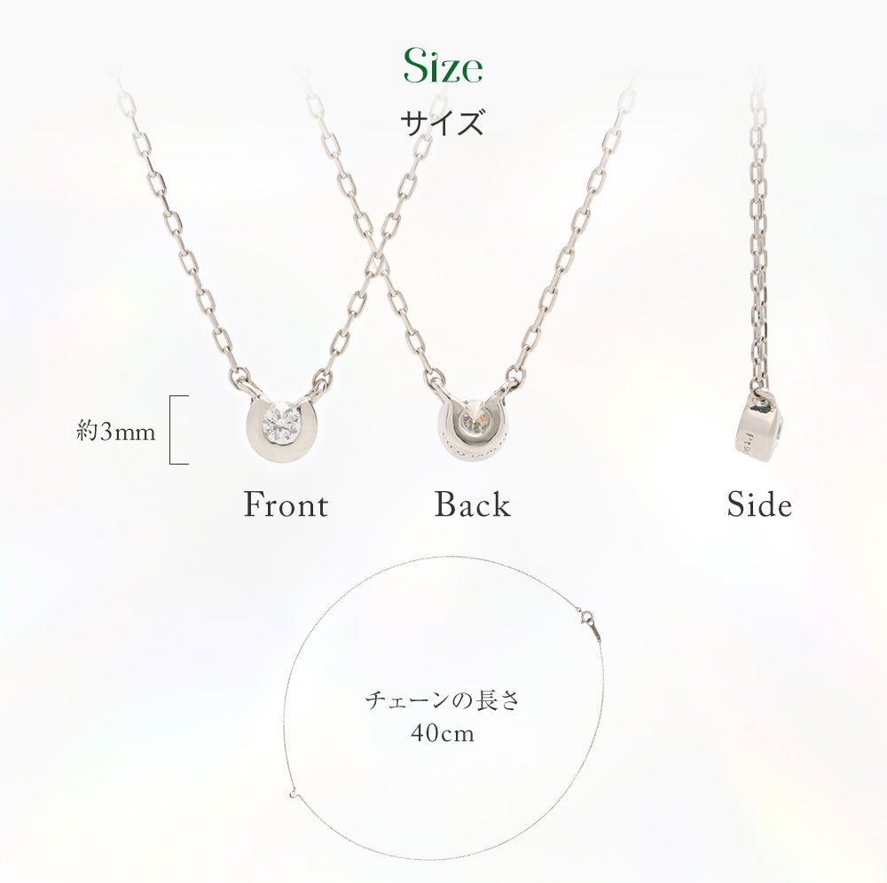 プラチナ ネックレス ダイヤモンド 0.03ct フクリン 覆輪 一粒 日本製 Pt900 レディース シンプル アレルギー対応