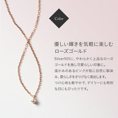 Silver925(シルバー925) 0.03ct ダイヤモンド ネックレス「シルバーブリリアンス」