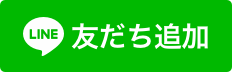 C-SHELL LINE 公式アカウント